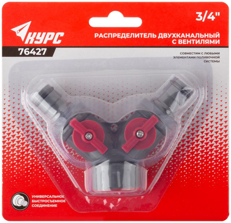 Распределитель 2-х канальный. внутренняя резьба основания 3/4дюйм КУРС 76427