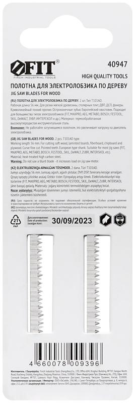 Полотно по дереву HCS остроконечные зубья 82/56/1.4мм (Т101AO) (уп.2шт) FIT 40947