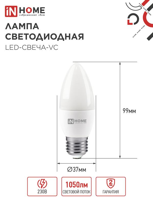 Лампа светодиодная LED-СВЕЧА-VC 11Вт свеча 6500К холод. бел. E27 1050лм 230В IN HOME 4690612024868