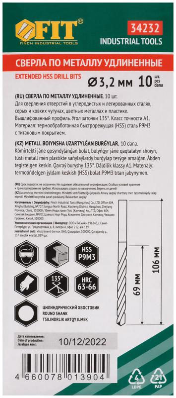 Сверло HSS по металлу удлиненные титановое покрытие 3.2х106мм (уп.10шт) FIT 34232