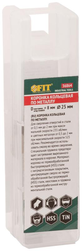 Коронка кольцевая пометаллу HSS сталь титановое покрытие 25мм FIT 36864