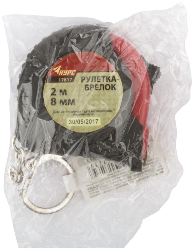 Рулетка-брелок 2мх8мм обрезиненный корпус КУРС 17817