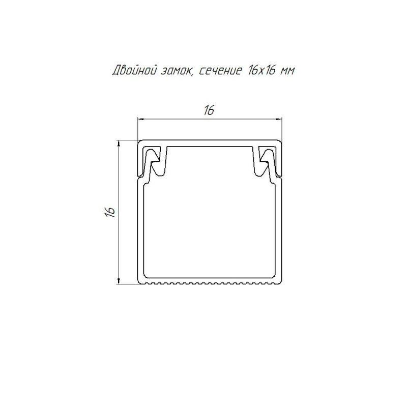 Кабель-канал 16х16 L2000 с двойн. замком RAL 7035 сер. Промрукав PR03.0070