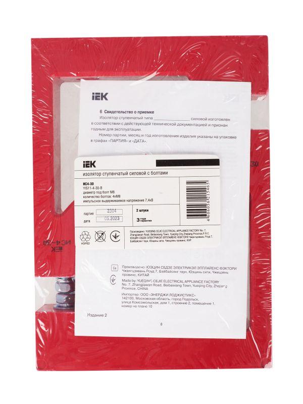 Изолятор ступенчатый ИС4-30 (М8) силовой с болтом IEK YIS11-4-30-B