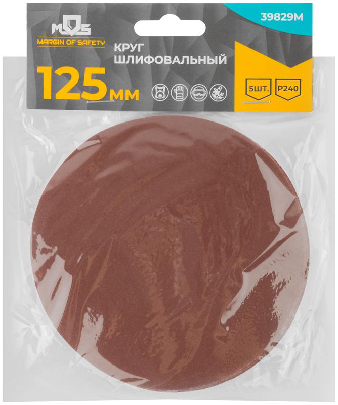 Круг шлифовальные сплошные (липучка) алюминий-оксидные 125мм Р 240 (уп.5шт) MOS 39829М
