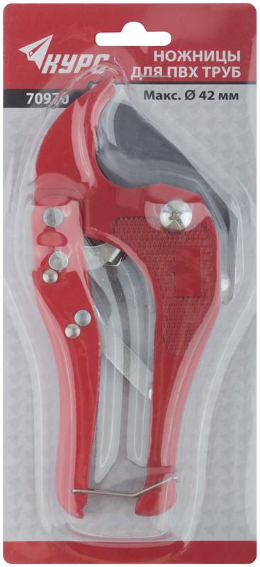 Ножницы для металлопластиковых труб 42мм КУРС 70970