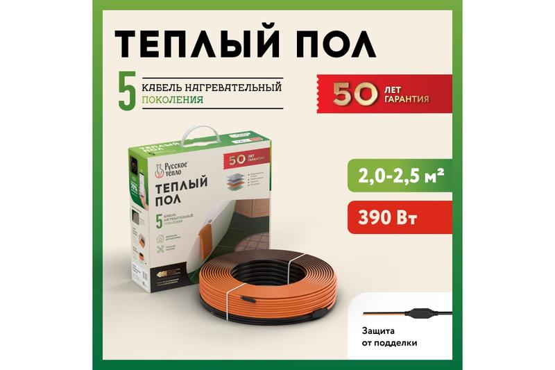 Комплект "Теплый пол" (кабель) РТ-390-19.0 Русское Тепло 2285241