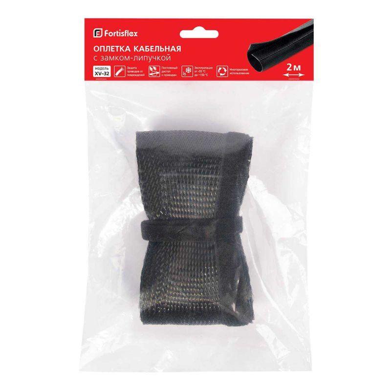 Оплетка кабельная XV-19 (уп.2м) Fortisflex 90931