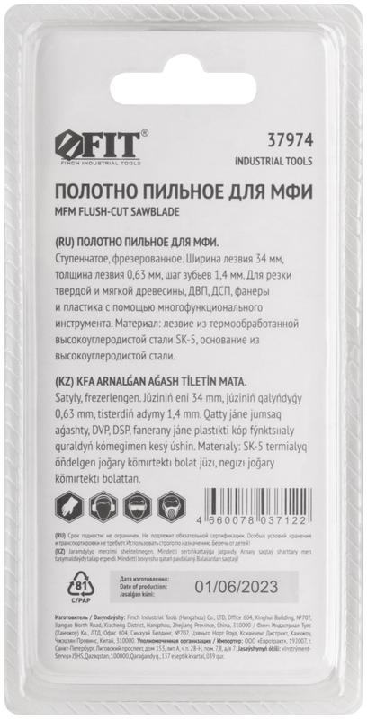 Полотно пильное фрезерованное ступенчатое сталь SK-5 34х0.63мм FIT 37974