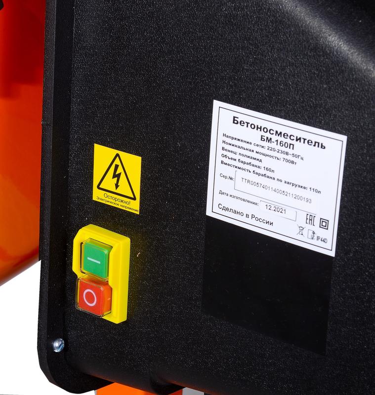 Бетономешалка БМ-160П Вихрь 74/1/14