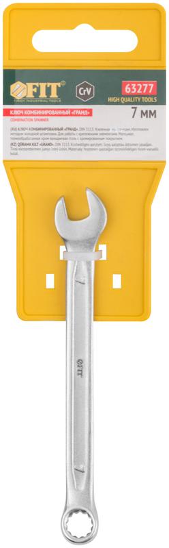 Ключ комбинированный усиленный "Гранд" CrV холодный штамп 7мм FIT 63277