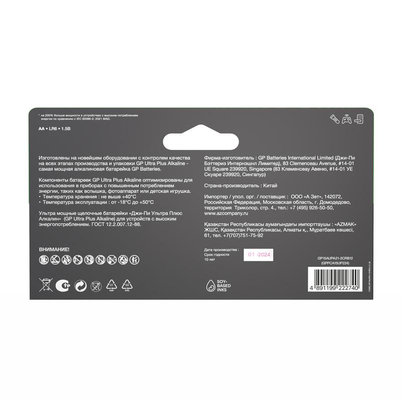 Элемент питания алкалиновый AA/LR6 1.5В Ultra Plus Alkaline G-Tech (блист.12шт) GP 616