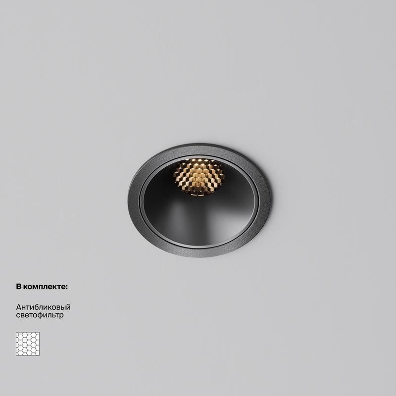 Светильник Alfa LED 10Вт 2700К IP20 60град. встраив. Maytoni DL043-01-10W2.7K-RD-B