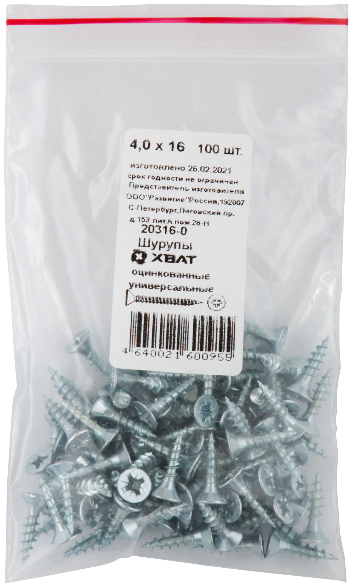 Шурупы оцинкованные, универсальные 4 х 16 100 шт Фасовка