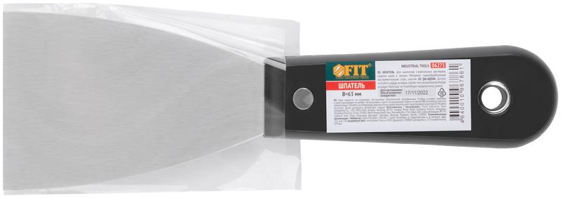 Шпатель с пластиковой ручкой полированный 2. 5дюйм (63мм) FIT 06275