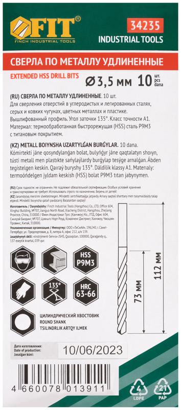 Сверло HSS по металлу удлиненные титановое покрытие 3.5х112мм (уп.10шт) FIT 34235