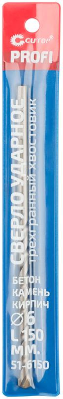 Сверло по бетону ударное Profi 6х150мм Cutop 51-6150