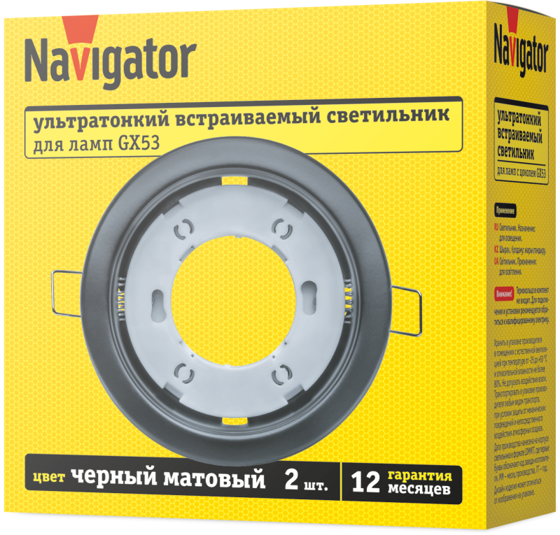 Светильник 95 462 NGX-R1-008-GX53-PACK2 черн. матов. (уп.2шт) NAVIGATOR 95462