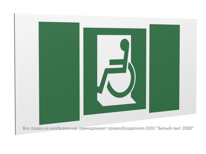 Знак безопасности PS-40206.E60-01"Выход для МГН здесь (лев.)" Белый свет a20622