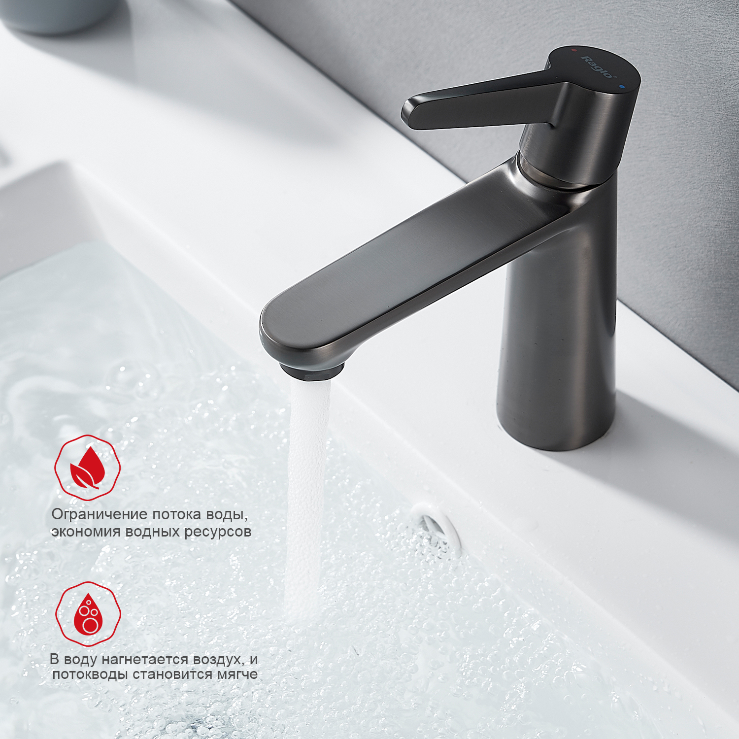 Смеситель для раковины Raglo R32.10.09, графит