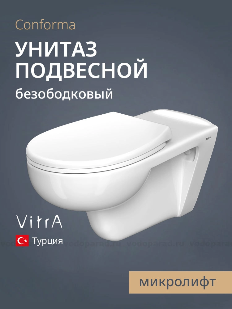 Унитаз подвесной с сиденьем VitrA Conforma 5810B003-6234, безободковый