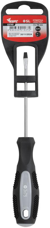Отвертка "Мастер" 3х75мм SL CrV сталь прорезиненная ручка КУРС 53781