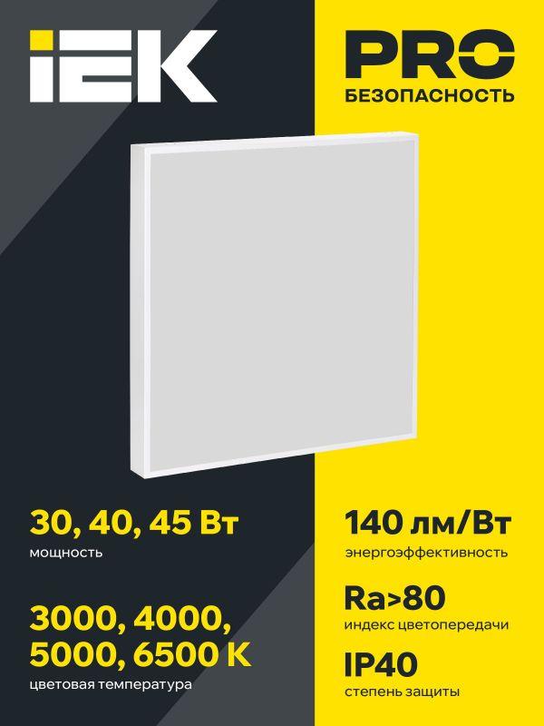 Светильник светодиодный ДВО 1001 PRO 30Вт 4000К IP40 панель опал IEK LTP-DVO1-1001-30-40-K01