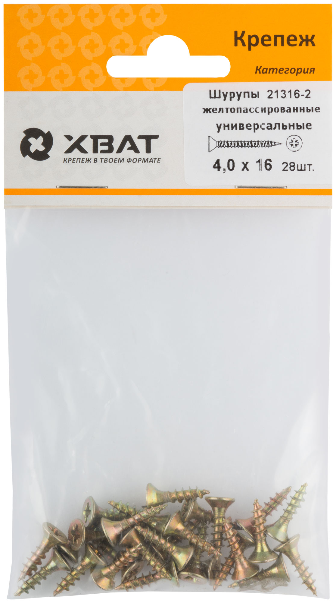 Шурупы желтопассированные, универсальные 4 х 16 ( фасовка 28 шт.)