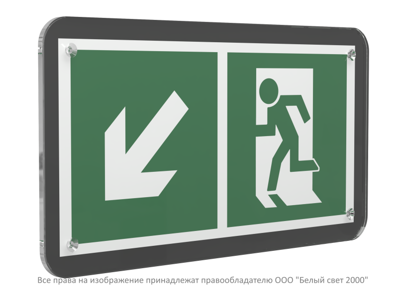 Знак безопасности PS-33186-Black.E33"Напр. к эвакуационному выходу налево вниз" Белый свет a32976