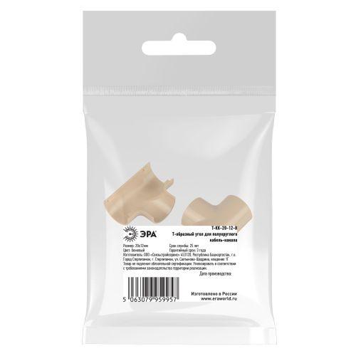 Угол для кабель-канала полукруглого Т-образ. 20х12мм T-KK-20-12-B беж. (уп.2шт) Эра Б0064911