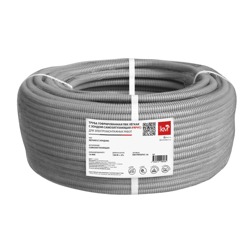 Труба гофрированная ПВХ легкая d20мм KM-FRTGPVC-20 с протяжкой самозатух. (уп.100м) КМ LO63883