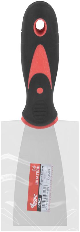 Шпатель 2дюйм (50мм) прорезиненная ручка нерж. сталь КУРС 06703