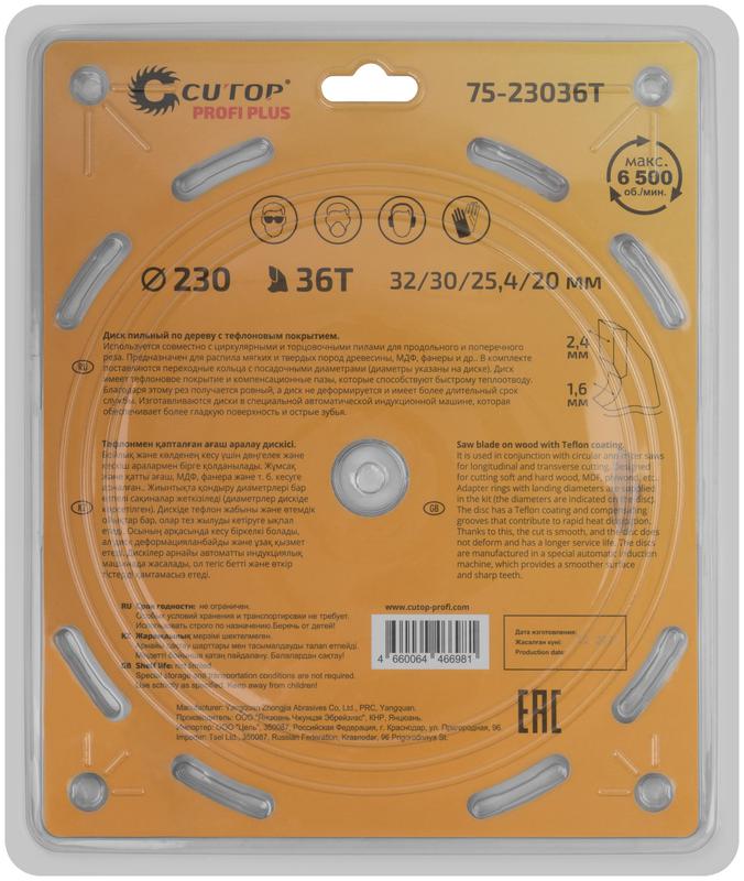 Диск пильный по дереву с тефлоновым покрытием 36Т Profi plus 230х16/24х32/30/25.4/20мм Cutop 75-23036Т