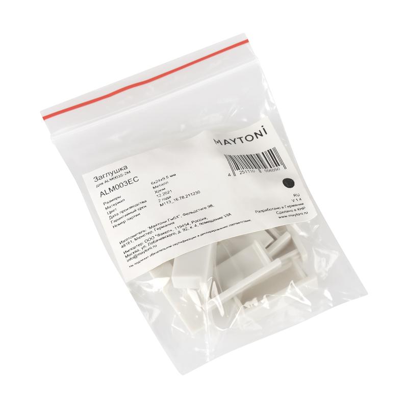 Комплект заглушек для профиля ALM003S-2M (уп.10шт) Maytoni ALM003EC