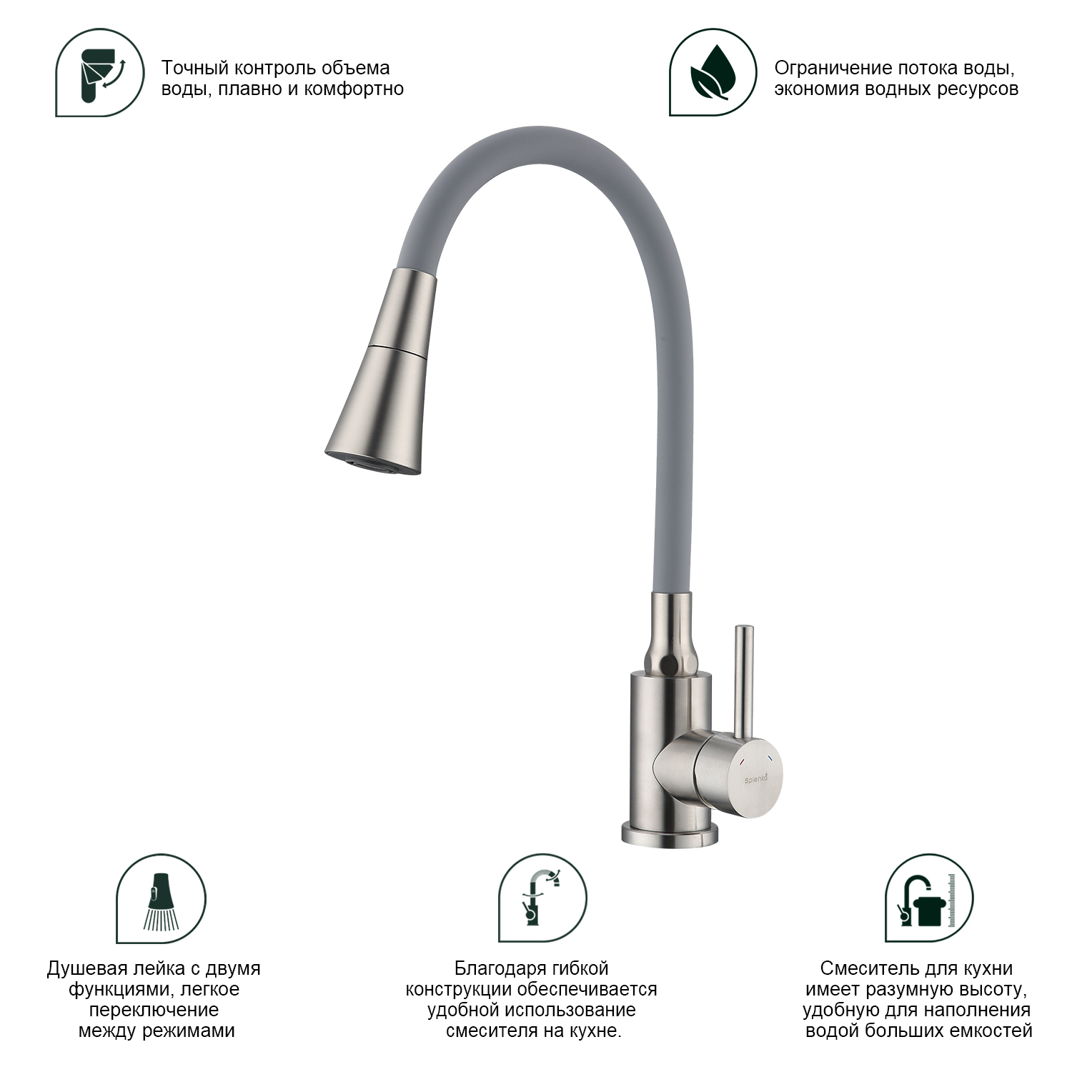 Смеситель для кухни Splenka S201.4307.05, сатин
