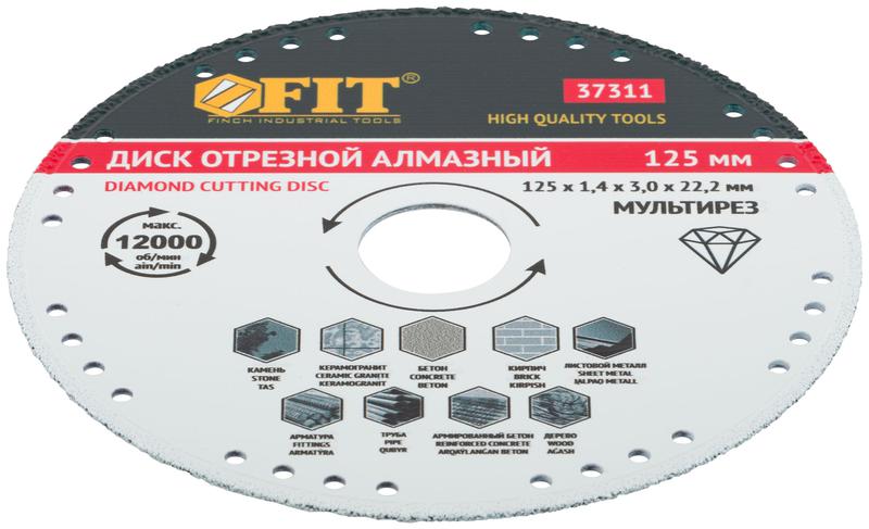 Диск отрезной алмазный сплошной универс. Профи 125х1.4х3.0х22.2мм сухая и влажная резка вакуумное спекание FIT 37311