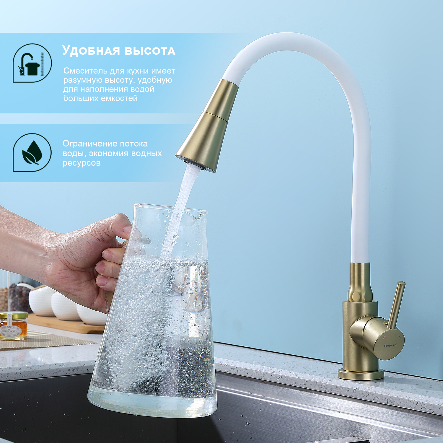 Смеситель для кухни Splenka S201.4308.03, золотой сатин