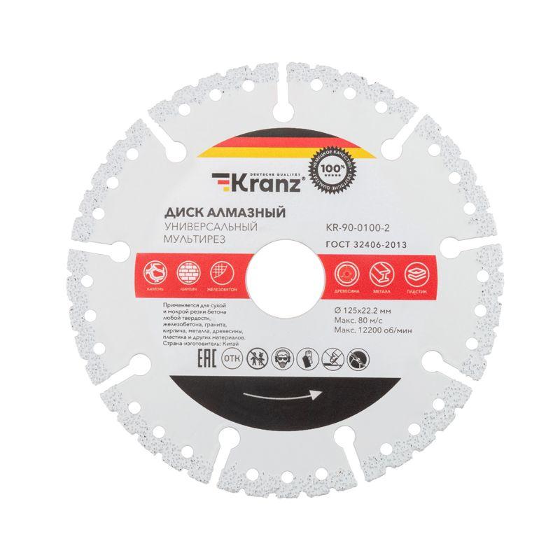 Диск алмазный универсальный 125х22.2мм мультирез вакуумное спекание профессиональный Kranz KR-90-0100-2