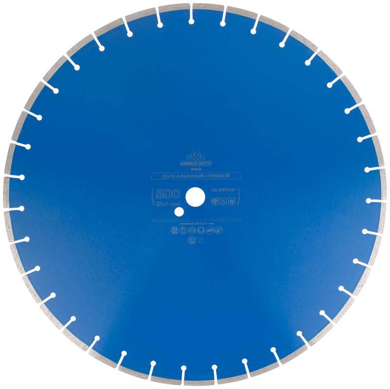 Диск отрезной алмазный по бетону 500х3.8х7х25.4мм MOS 37334М