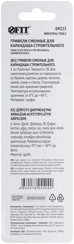 Грифель сменный для карандаша строительного красн. (уп.6шт) FIT 04323