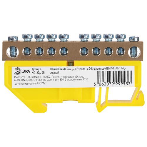 Шина PE "земля" на DIN-изоляторе ШНИ-8х12-10-Д желт. NO-224-95 Эра Б0062912