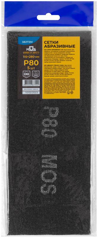 Сетка шлифовальные 115х280мм Р 80 (уп.5шт) MOS 38273М
