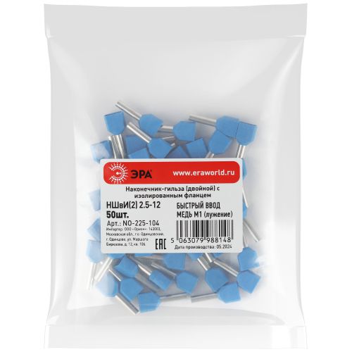 Наконечник-гильза двойн. НШвИ(2) 2.5-12 с изолированным фланцем (уп.50шт) Эра Б0063289