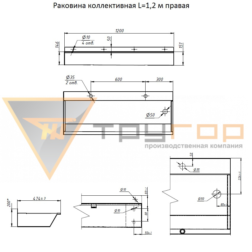 Раковина коллективная L=1,2 м левая