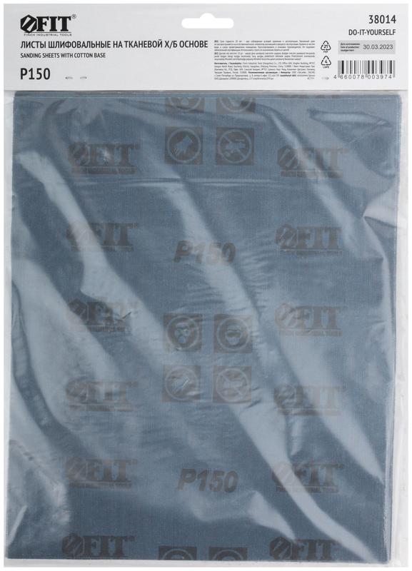 Лист шлифовальный на тканевой основе алюм./оксидный абразивный слой 230х280мм (уп.10шт) Р 150 FIT 38014
