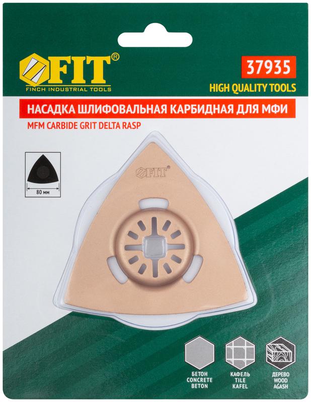 Насадка шлифовальная карбидная треугольная 80мм FIT 37935