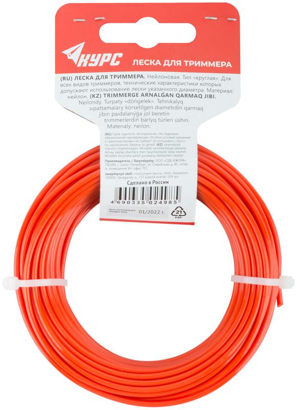 Леска для садовых триммеров "Круглая" 2.4ммх15м КУРС 77874
