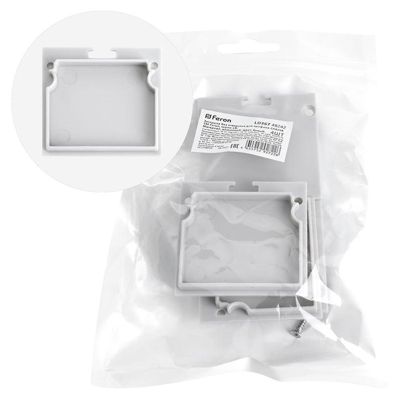 Заглушка без отверстия для профиля CAB268 LD367 (уп.4шт) FERON 48242