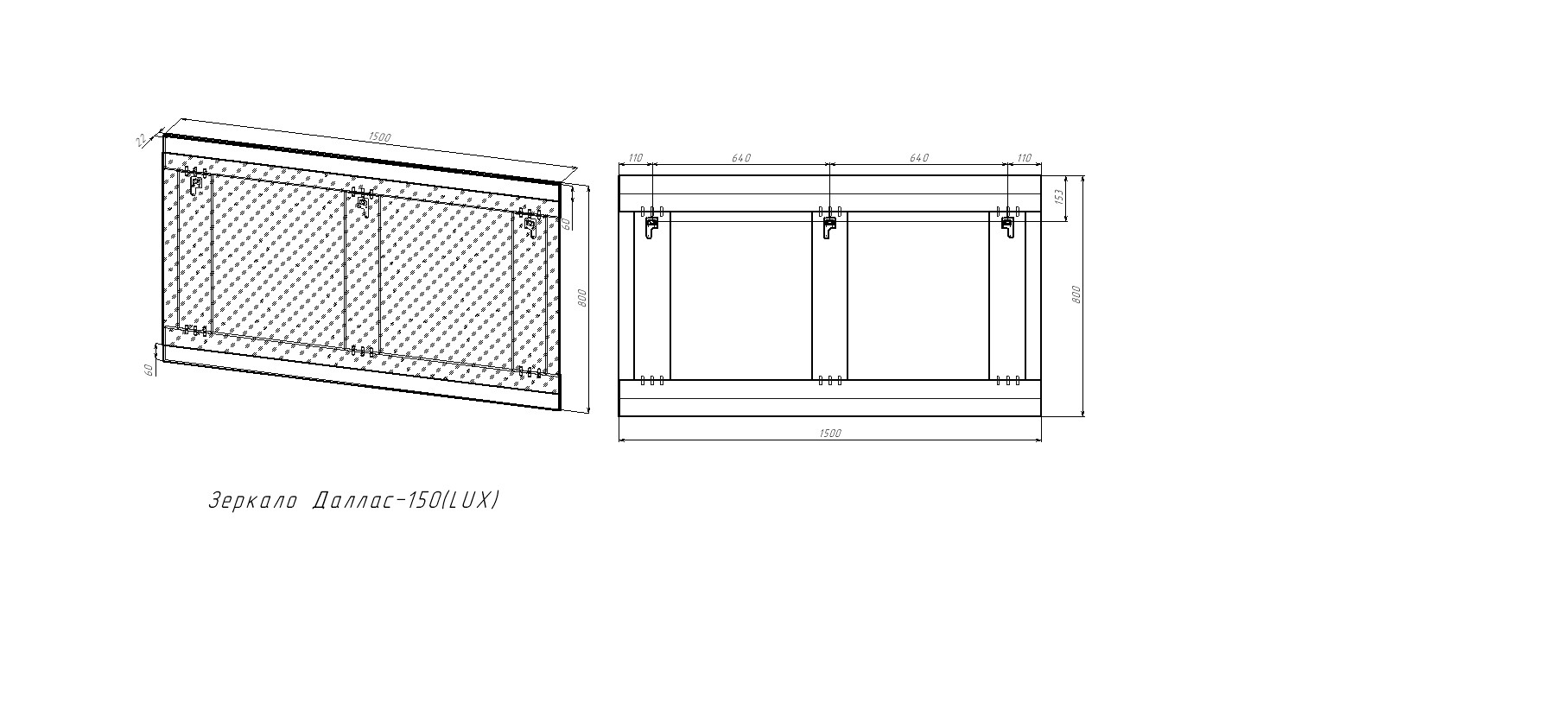 Зеркало "Даллас 150", Люкс белое