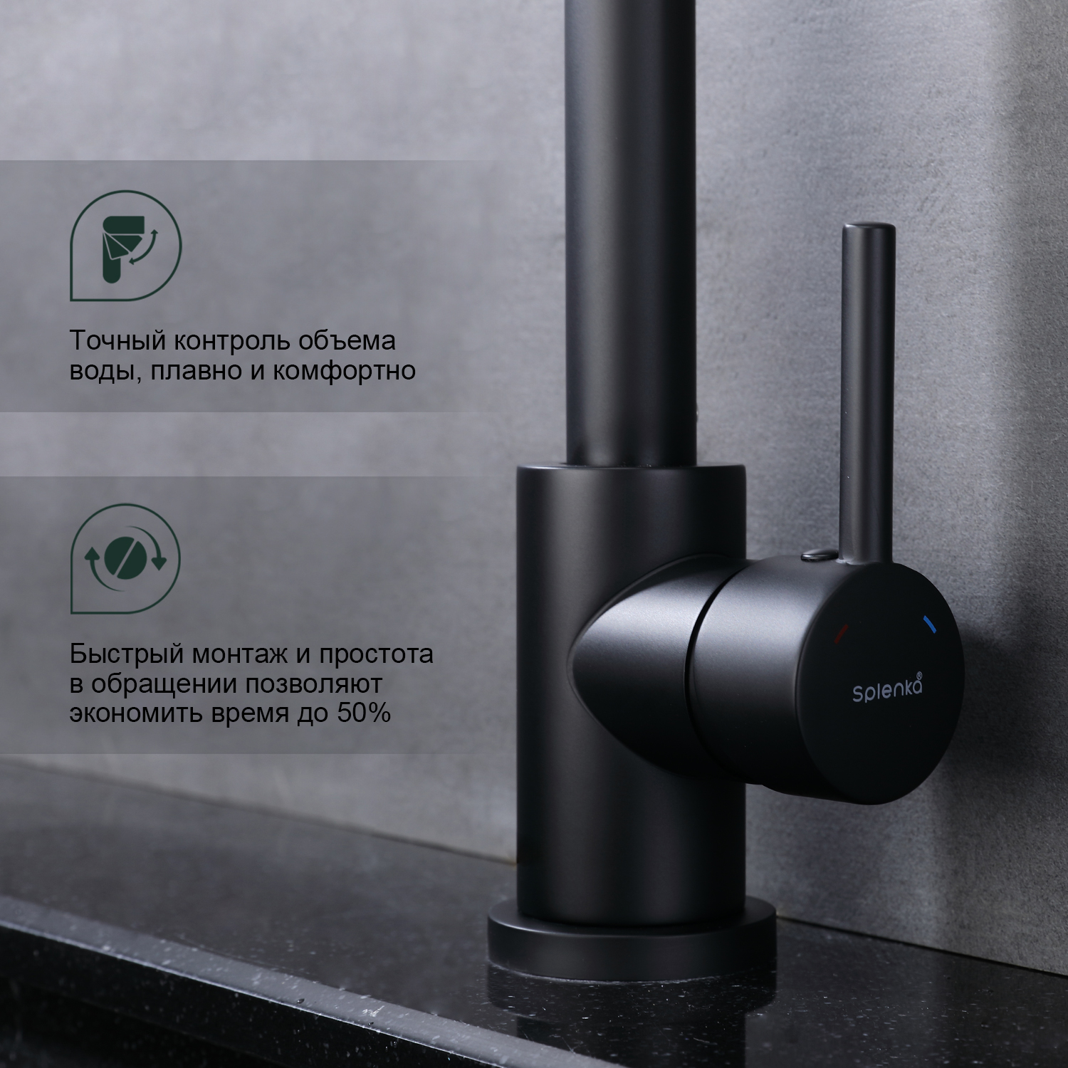 Смеситель для кухни Splenka S201.40.06, черный